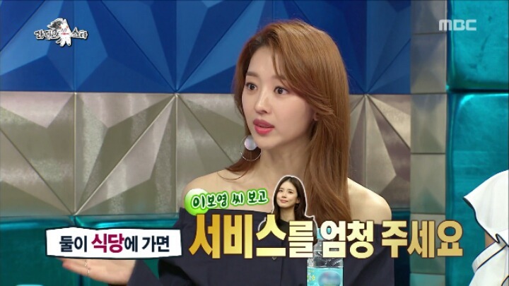 [라디오스타] 전어 서비스를 요청한 이보영.jpg | 인스티즈