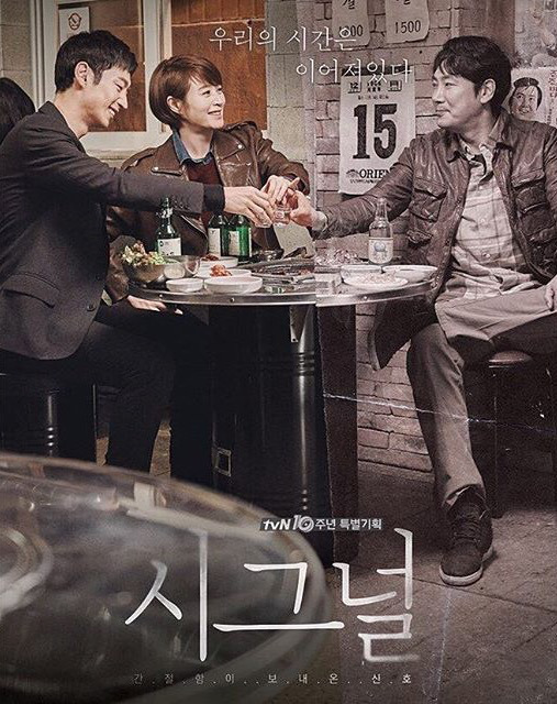시그널 작가의 이전 작품들 | 인스티즈