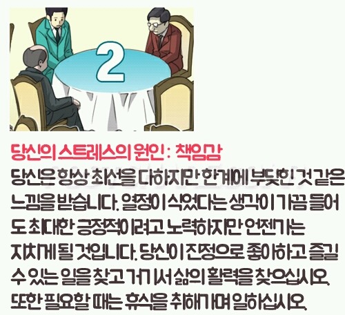 [심리테스트] 가장 앉기 싫은 자리를 고르시오 | 인스티즈
