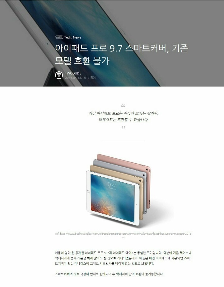 호감도만 떨어지는 애플의 주변기기 판매방식 | 인스티즈