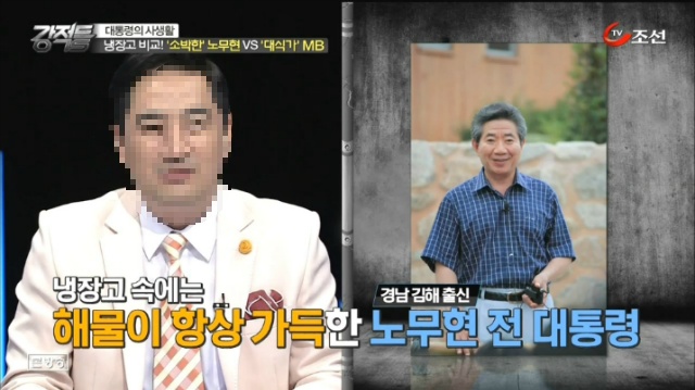 노무현이 좋아했던 대구탕(...을 디스하는 강용석).jpg | 인스티즈