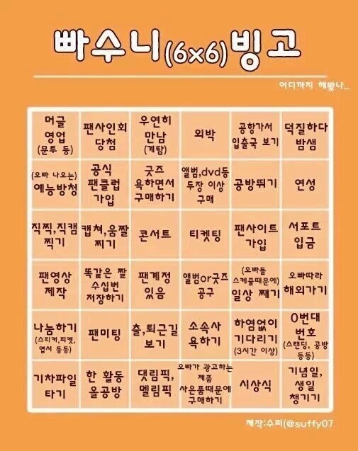 빙고 이미지