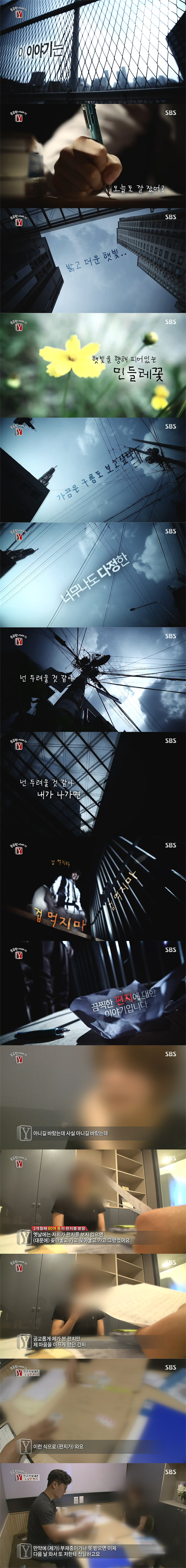 [궁금한이야기Y] 분신사바 하려고 일부러 제 코를 치고 코피를 반 컵 가까이 받아서.... | 인스티즈
