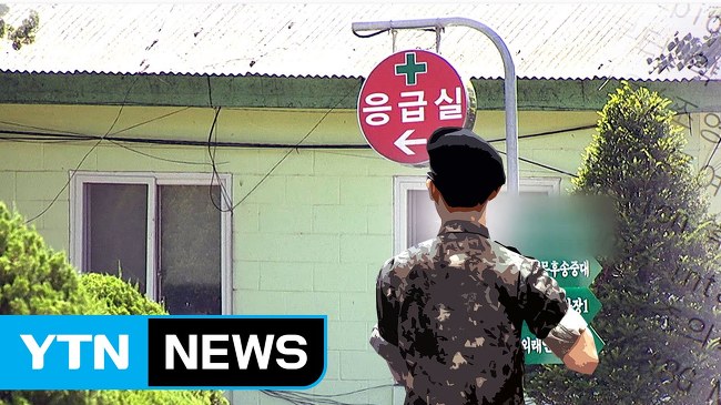 또 다시터진 군 의료사고 (목디스크 병사에게 에탄올주사) | 인스티즈