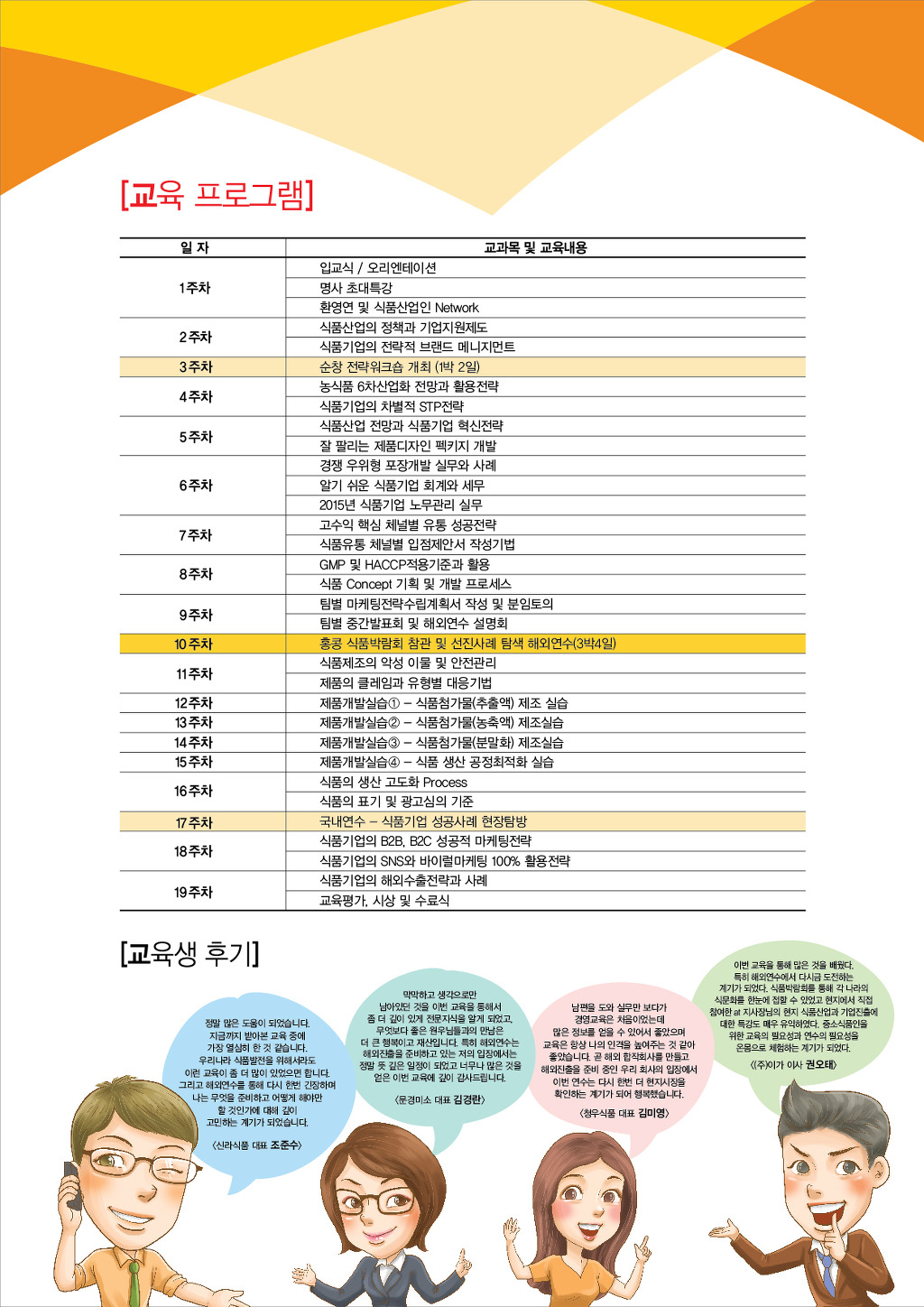 지원농수산 이미지