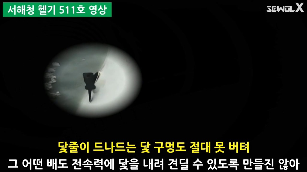 파파이스 닻 고의침몰설에 반박하는 자로 세월 X | 인스티즈