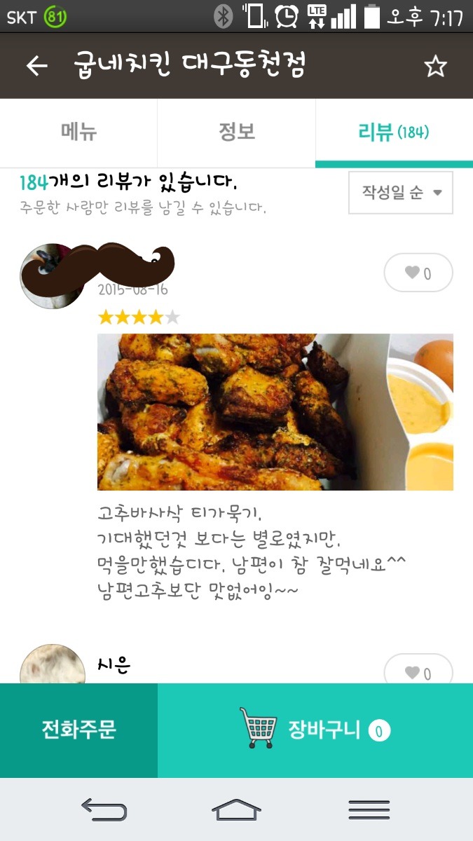 배달의 민족 레전드 후기.jpg | 인스티즈