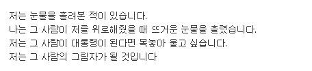 오늘자 실시간 사랑고백 듣는 문재인.jpg | 인스티즈