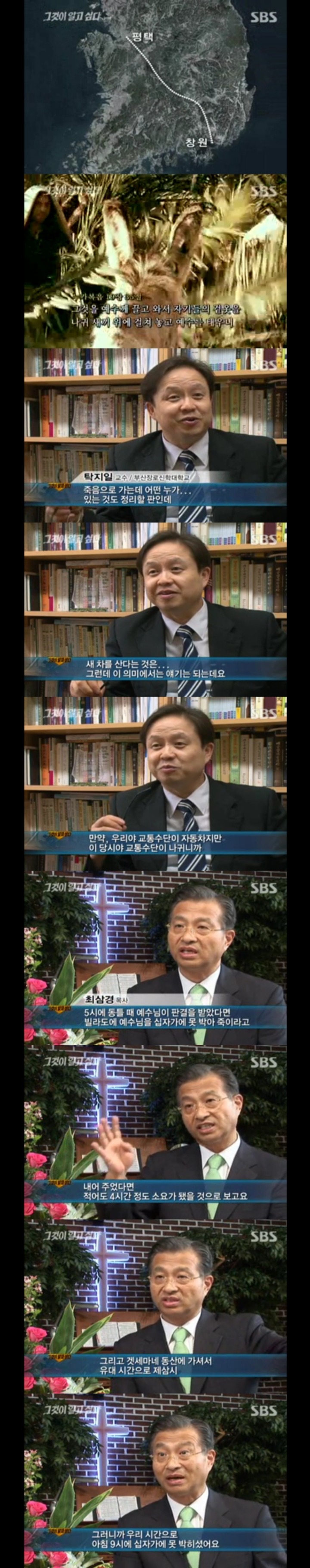 그알 레전드 35 - 문경 십자가.jpg | 인스티즈