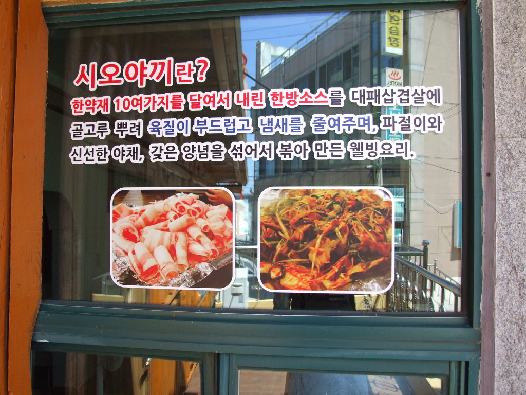 일출식당 이미지