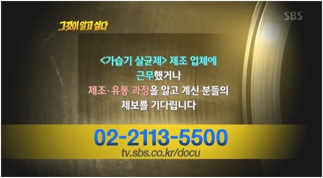 그것이 알고싶다에서 현재 기다리는 제보.jpg | 인스티즈