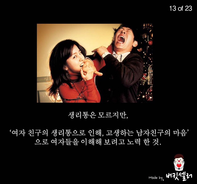 생리대를 파는 남자 | 인스티즈
