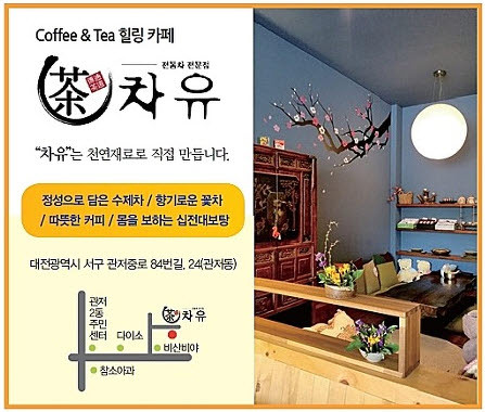 차유 이미지
