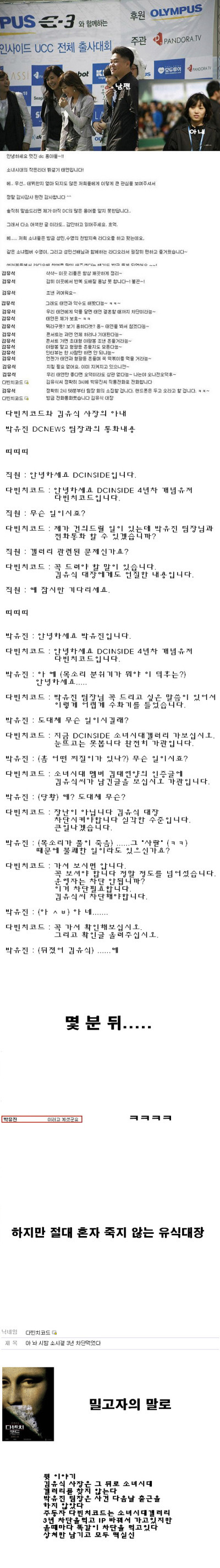 DC인사이드 사장 김유식 태연 레전드사연 | 인스티즈