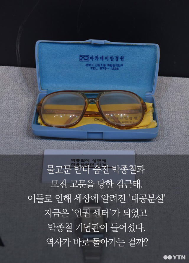 모진 고문 가했던 남영동 대공분실 창문의 비밀 | 인스티즈