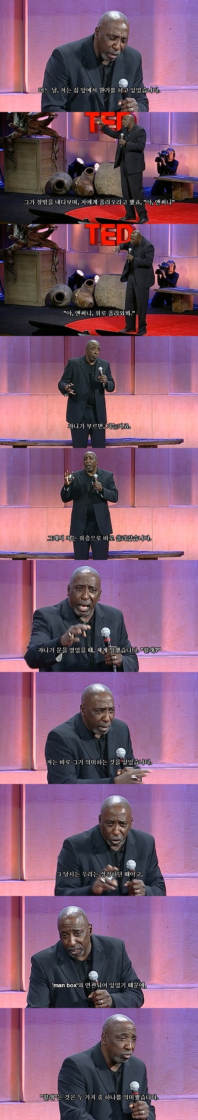 남자들에게 고한다.(feat. 토니 포터) (성차별에 관심이 있는 사람들이 봤으면) | 인스티즈