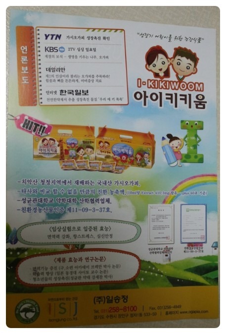 키움박스 이미지