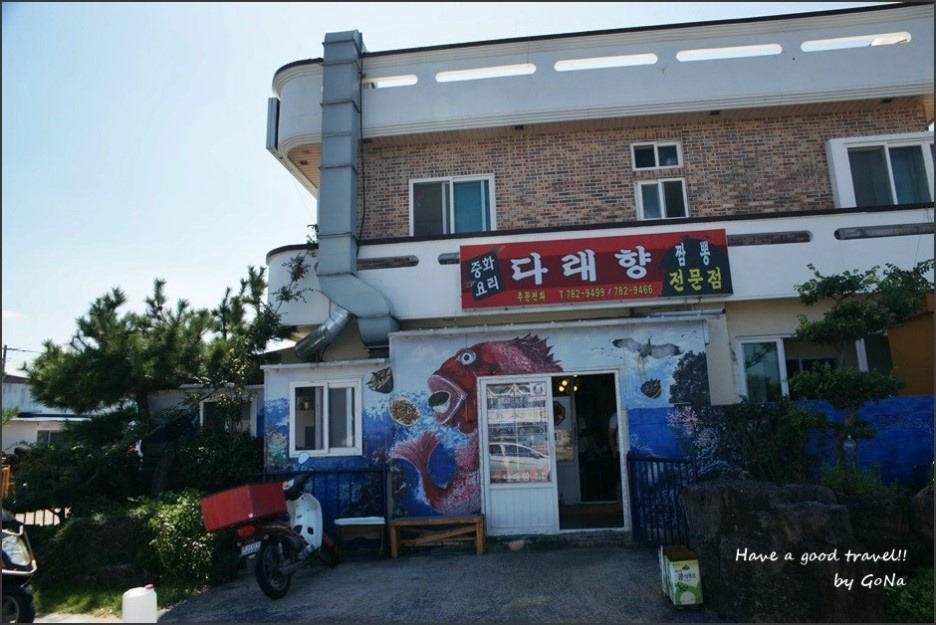 다래향 이미지