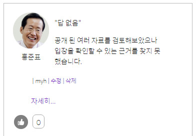 낙태합법화에 대한 생각은? : 주요 대선주자들에게 물어봄! | 인스티즈