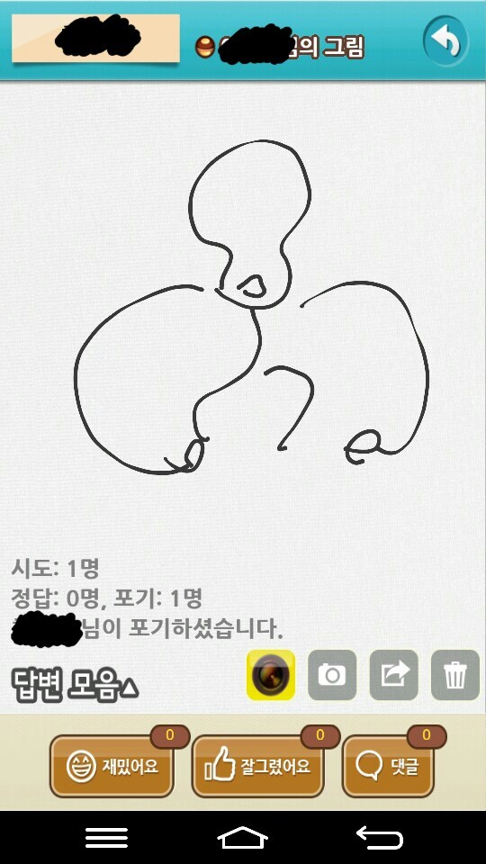 내친구는 피카소 ㅋㅋㅋㅋㅋㅋㅋ | 인스티즈