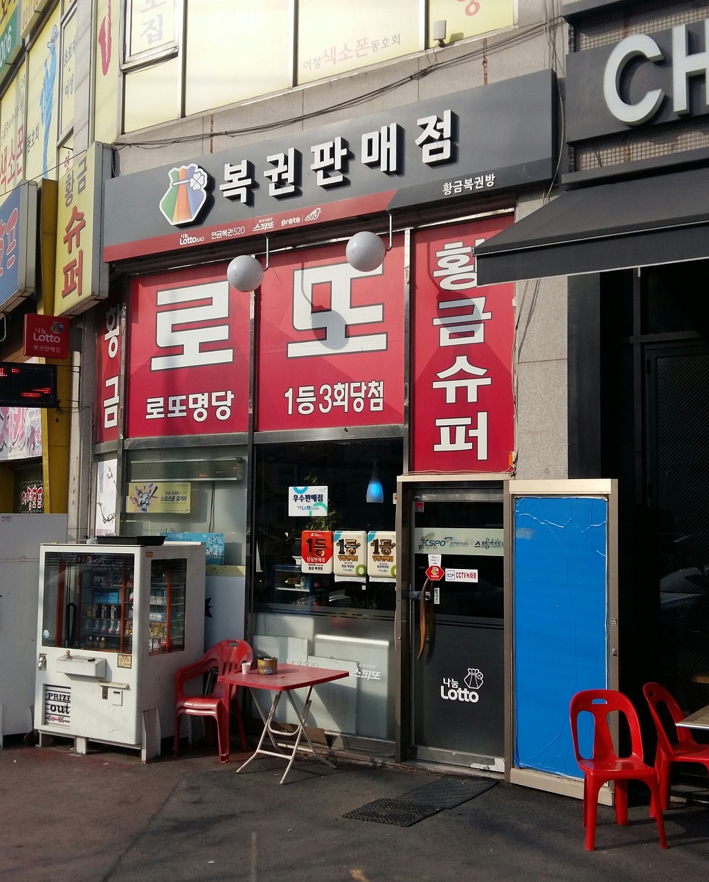 황금복권방 이미지