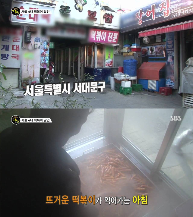 [생활의달인] 서울 4대떡볶이중 하나라는 콩나물떡볶이 | 인스티즈