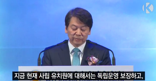 똑같은 사립유치원 총회 가서 폭탄발언한 문재인vs안철수.....(문재인 적진에서 폭탄투하 ㄷㄷㄷㄷ) | 인스티즈