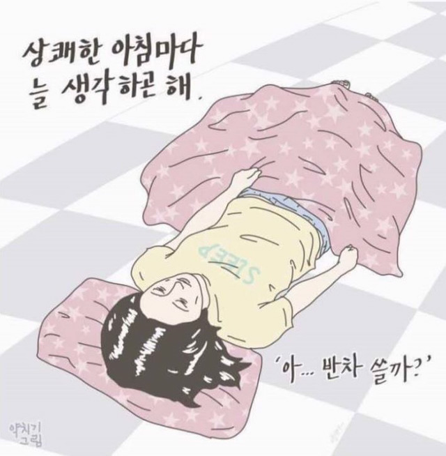 직장인 공감 | 인스티즈