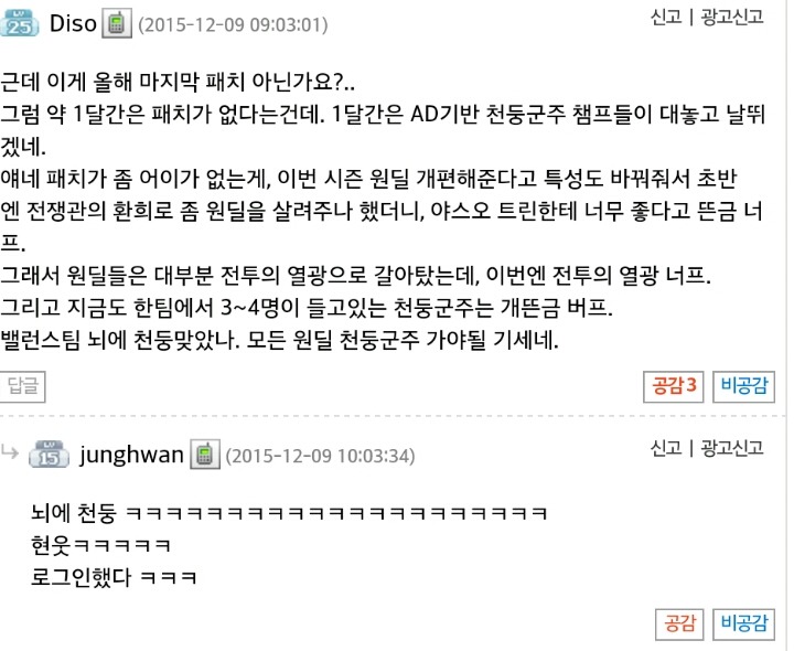 LOL 라이엇 또 리븐 버프 유저들 반응 ㅋㅋㅋㅋㅋ | 인스티즈