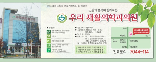 구인재활의학과의원 이미지