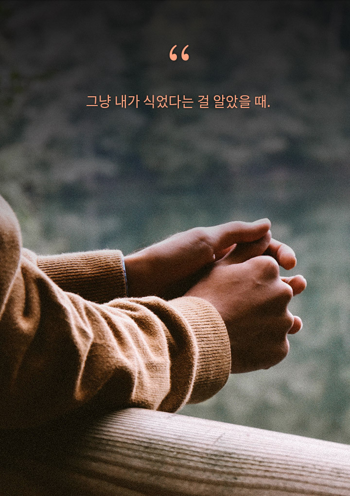 그 사람에게 헤어지자고 말했던 결정적 이유 13 | 인스티즈