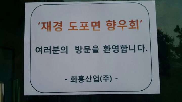 (주)화홍 이미지