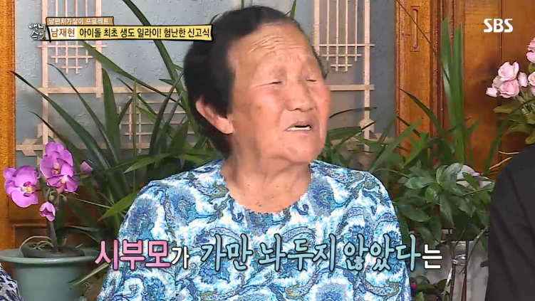[백년손님] 나이많은 여자랑 왜 사냐는 말에 유키스 일라이 반응 (11살 연상녀) | 인스티즈