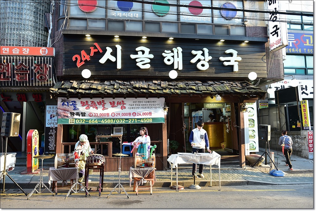 시골왕족발 이미지