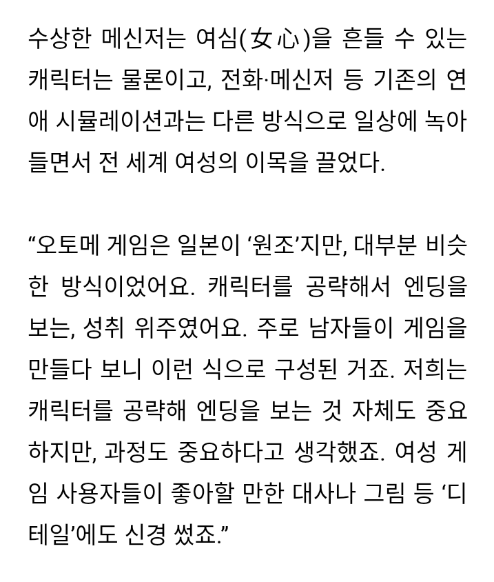 여성이만든 여성을위한 여성에의한 게임 | 인스티즈