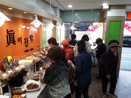 진이반찬 이미지