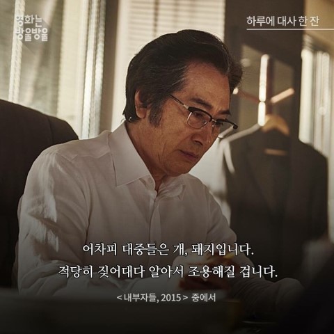 우병우를 전담 마크하는 검사 | 인스티즈