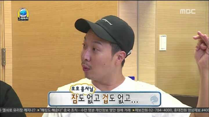 [무한도전] 용사가 된 양세형 | 인스티즈