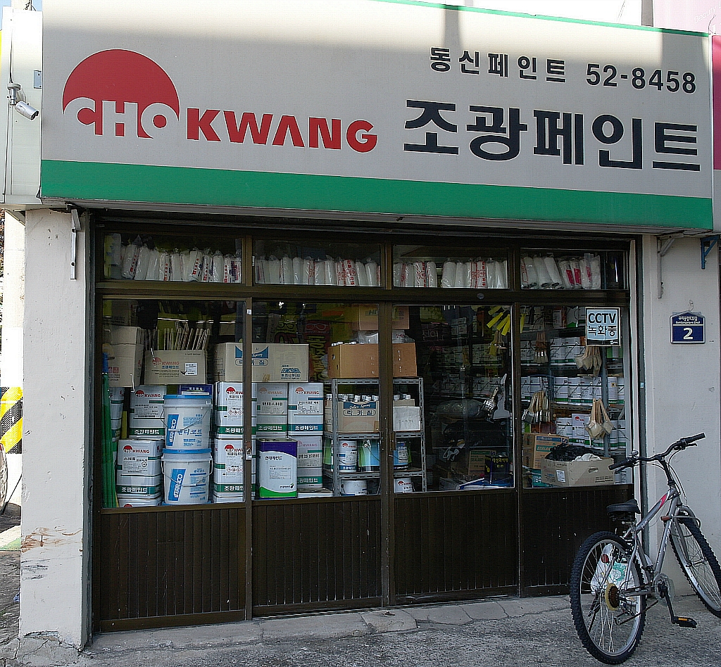 동신광고 이미지