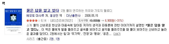 물은 답을 알고 있다 | 인스티즈