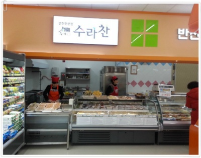 수라찬 이미지