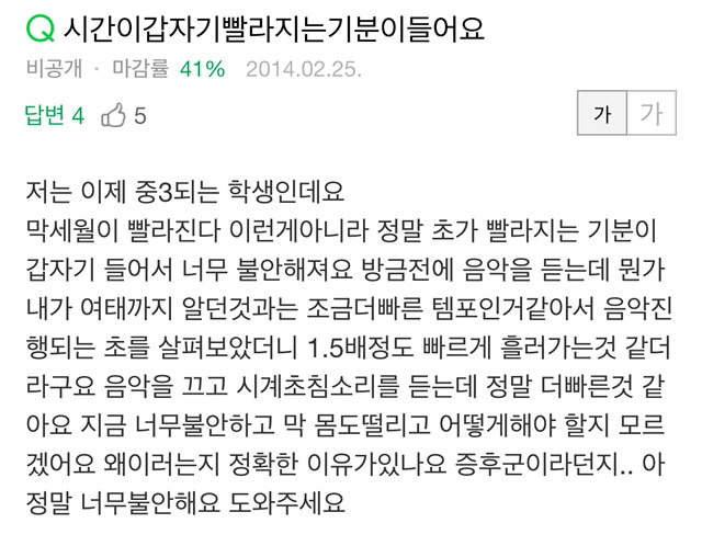 은근히 경험해본 사람들 있는데 모르는 현상.jpg | 인스티즈