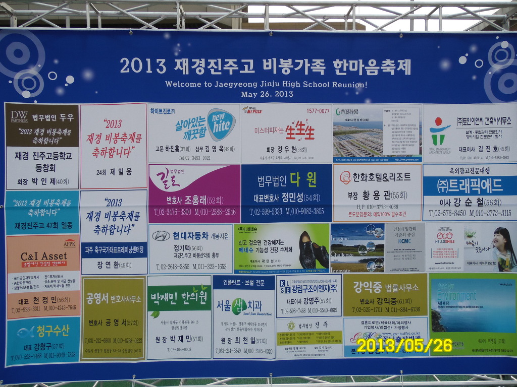 진주고등학교 이미지