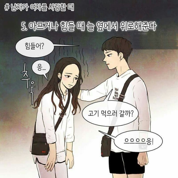 남자가 여자를 사랑할 때 | 인스티즈