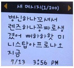 망사...레전드 사건..JPG | 인스티즈