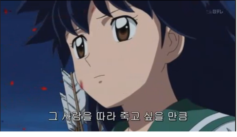 이누야샤가 가장 사랑한 여인 | 인스티즈