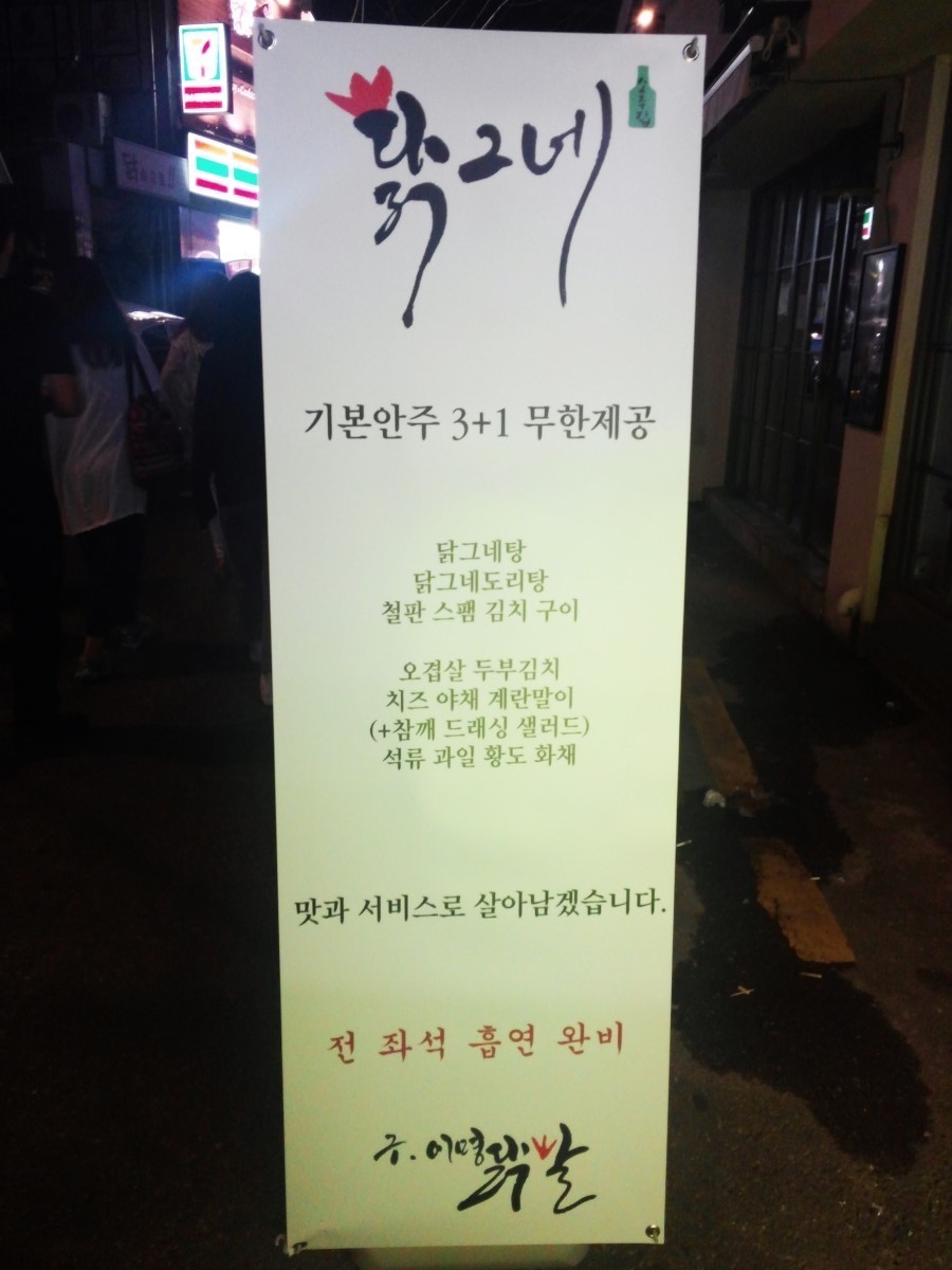 닭그네 | 인스티즈