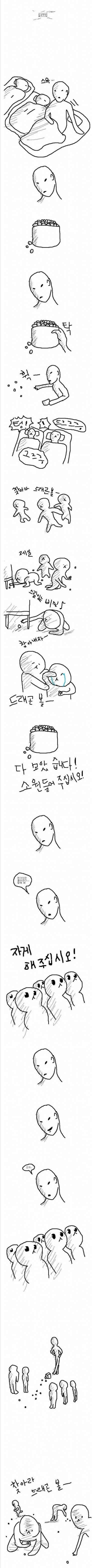 군대에서 한다는 드래곤볼 | 인스티즈