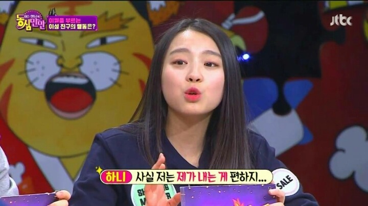보니하니 이수민의 더치페이에 대한 생각.jpg | 인스티즈