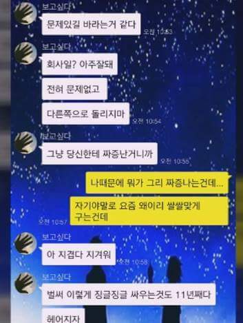  11년만난 여자친구를 차버린남자 | 인스티즈